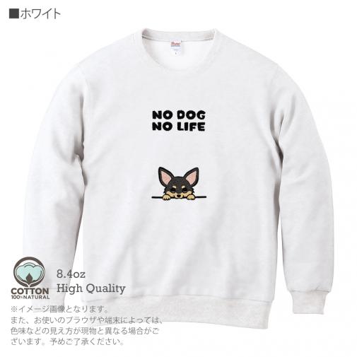 【トレーナー】何か気になるチワワ_ブラックタン(wakat) 8.4oz Cotton:100%