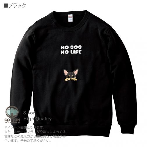 【トレーナー】何か気になるチワワ_ブラックタン(wakat) 8.4oz Cotton:100%