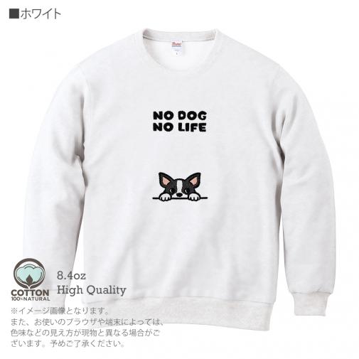 【トレーナー】何か気になるフレンチブルドッグ(wakat) 8.4oz Cotton:100%