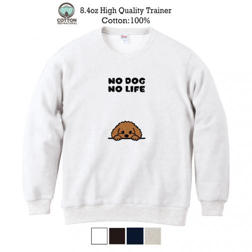 【トレーナー】何か気になるプードル_ブラウン(wakat) 8.4oz Cotton:100%