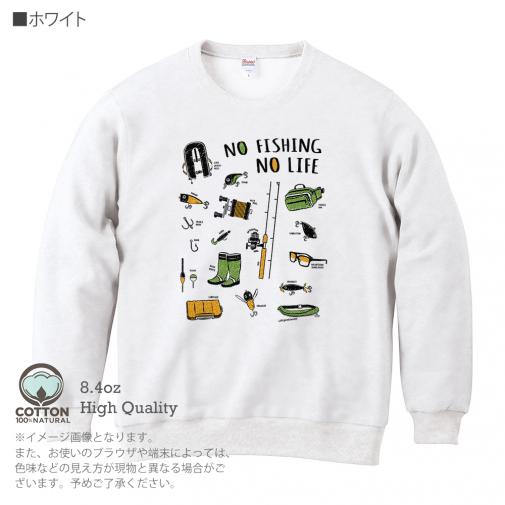 【トレーナー】【釣りざんまい】釣りに行く準備_ハイデザイン  8.4oz Cotton:100%