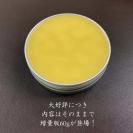 天然成分100%の蜜蝋ワックス「BeeWax」蜜蝋 　60ｇ