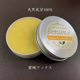 天然成分100%の蜜蝋ワックス「BeeWax」蜜蝋 　60ｇ
