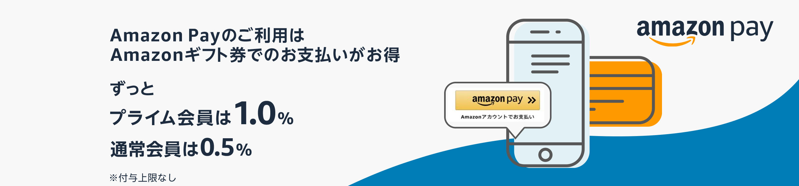 amaznPay
