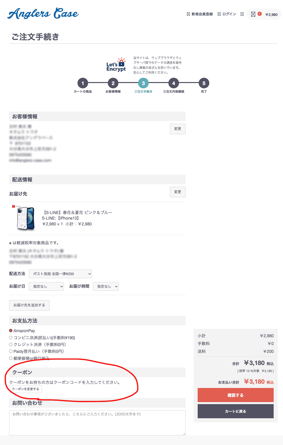 coupon画像