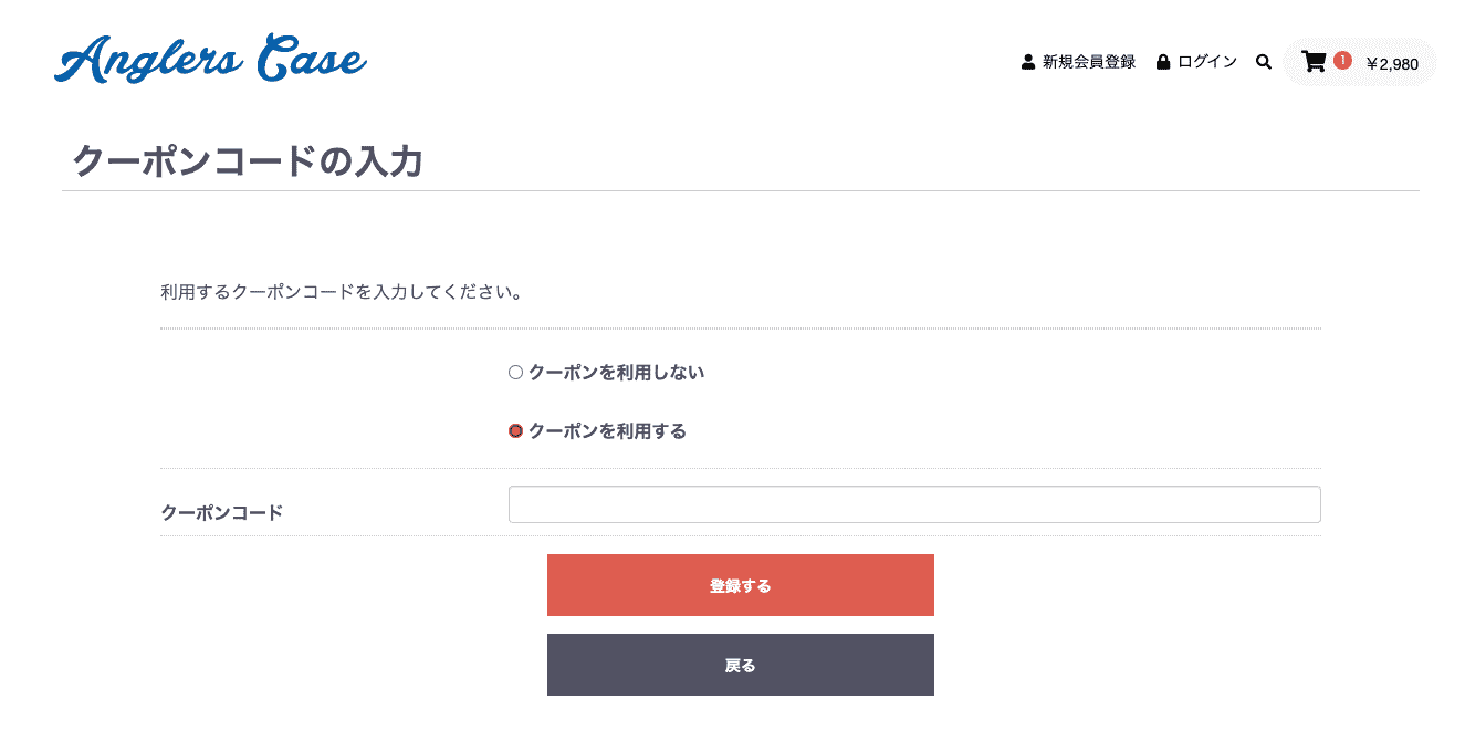 coupon画像